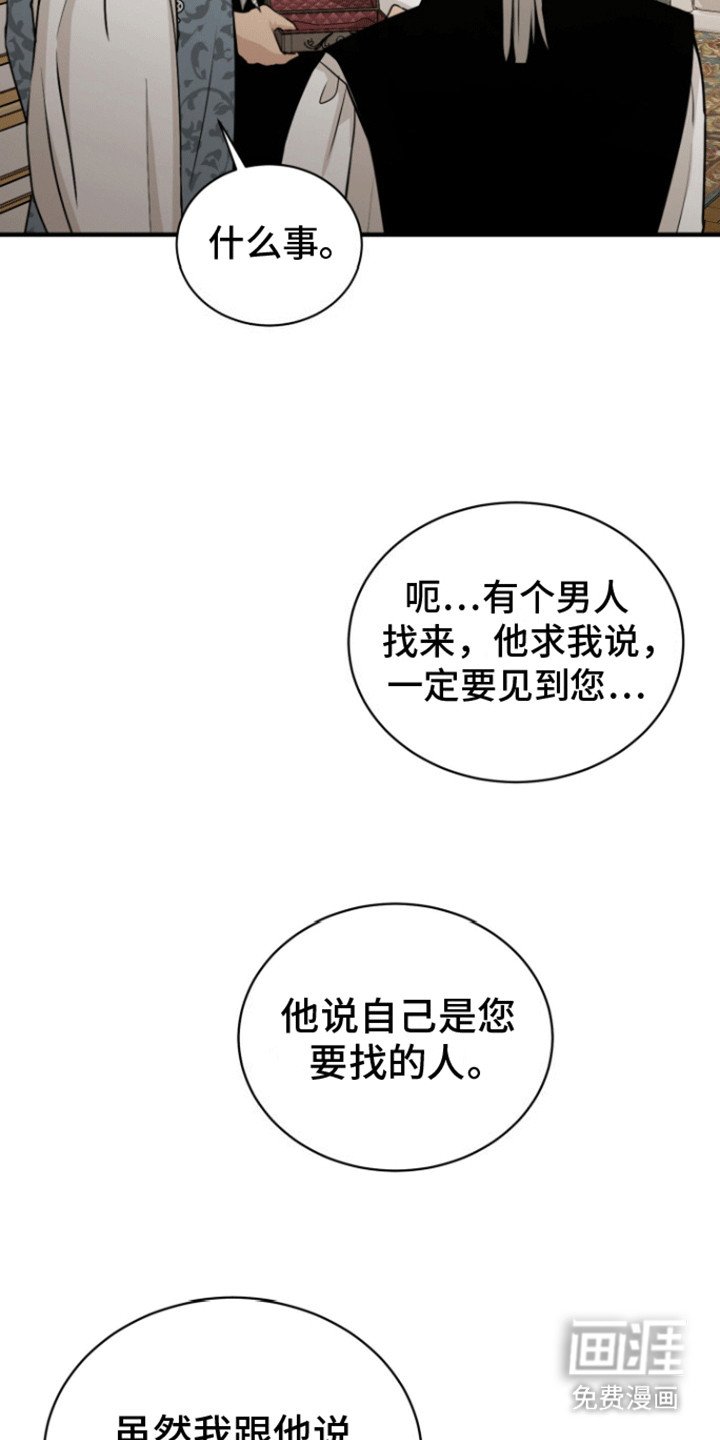第31章：新的人选