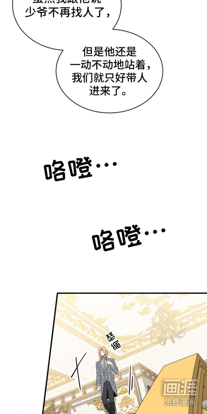 第31章：新的人选