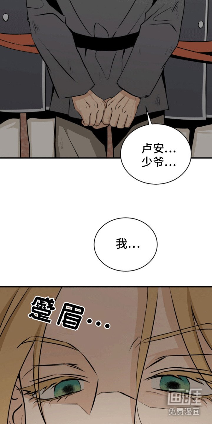 第31章：新的人选