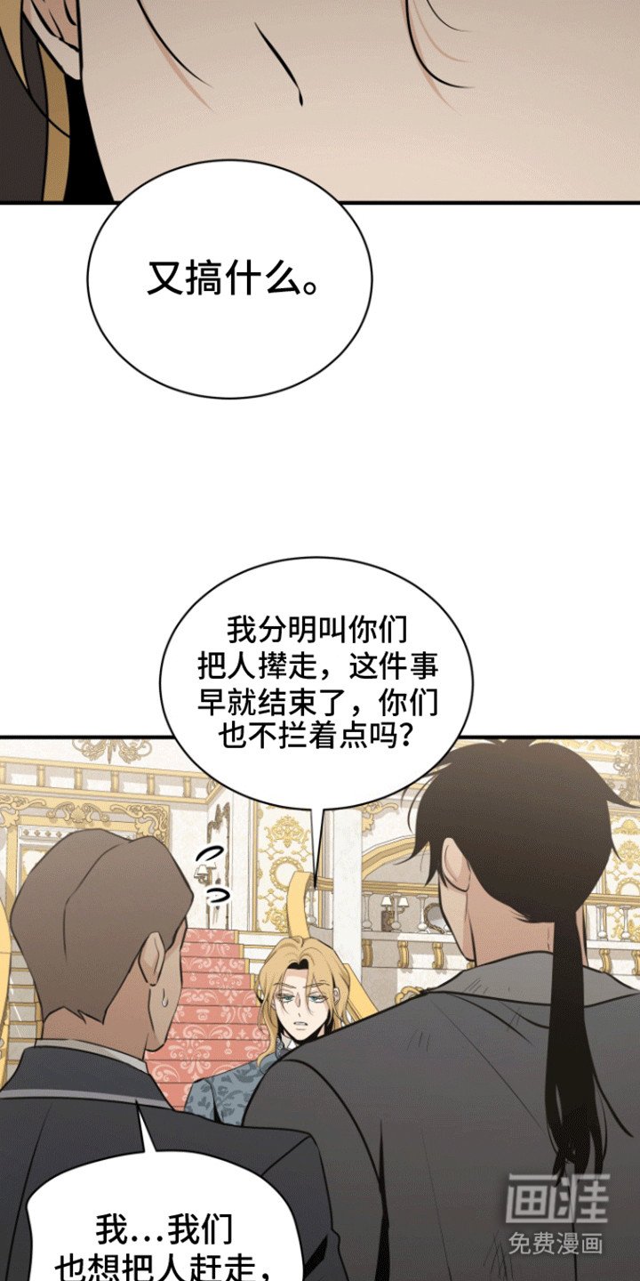 第31章：新的人选