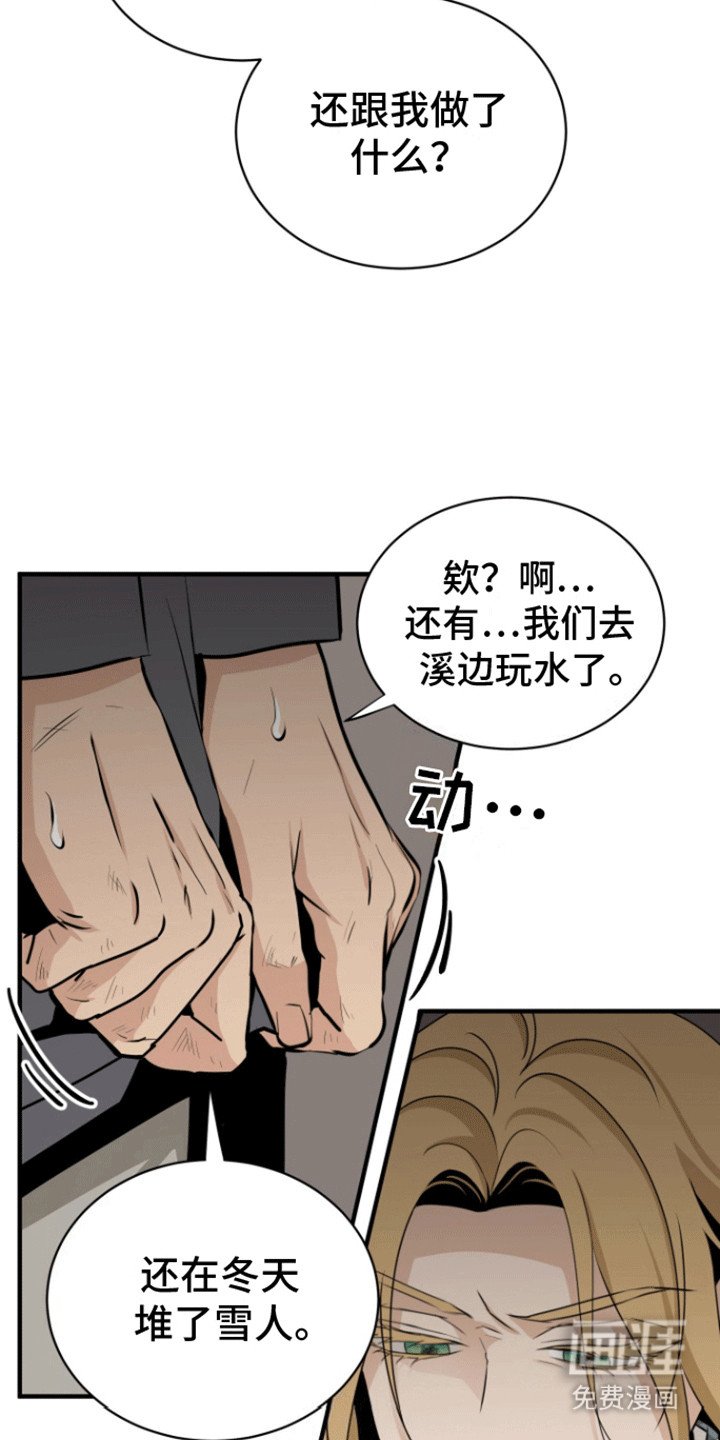 第31章：新的人选