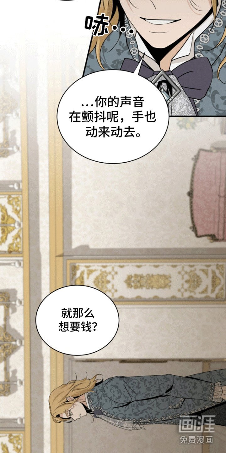 第31章：新的人选