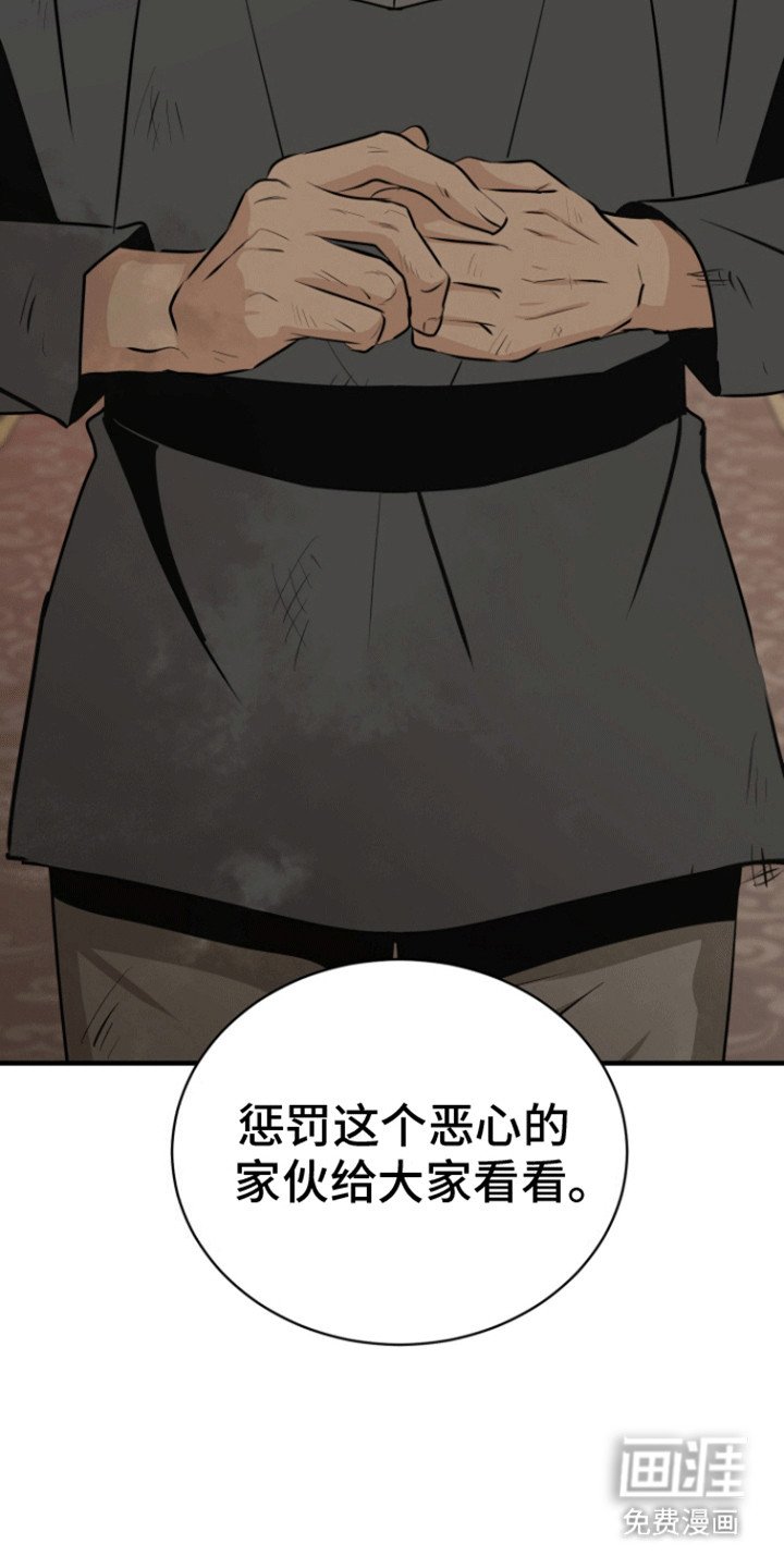 第32章：惩罚