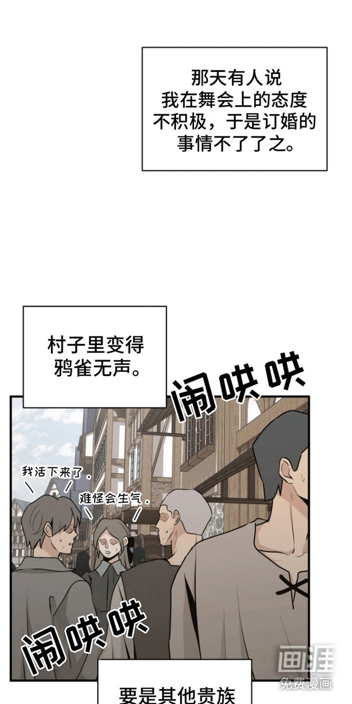第33章：竟然是他