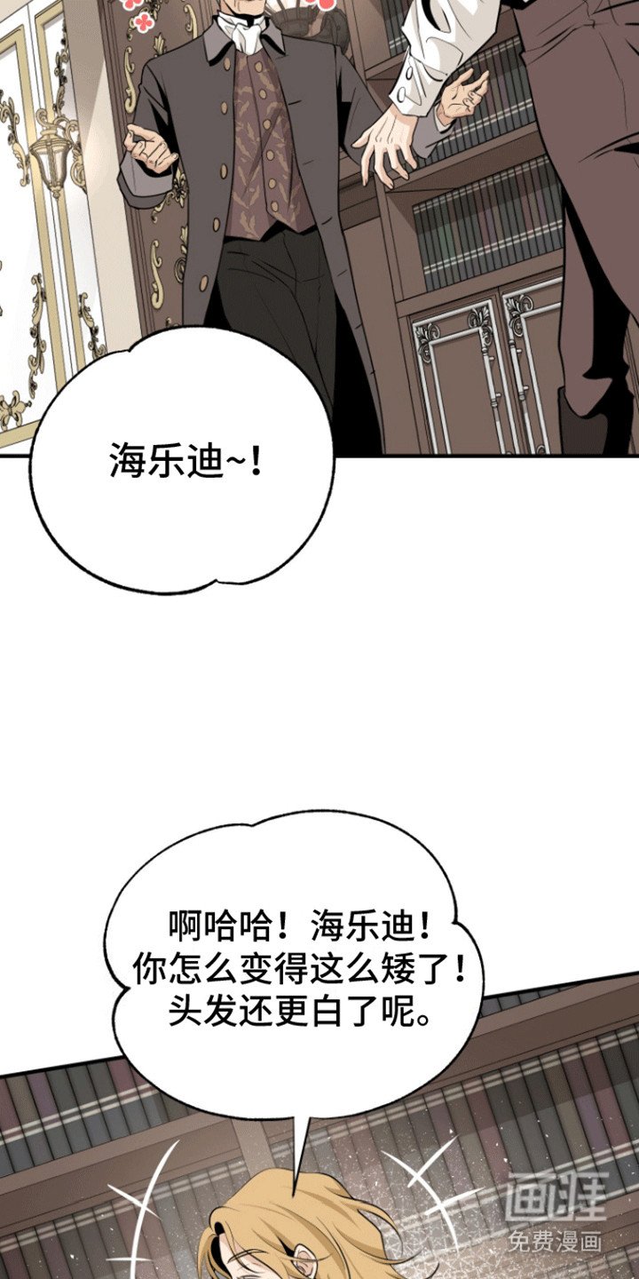 第33章：竟然是他