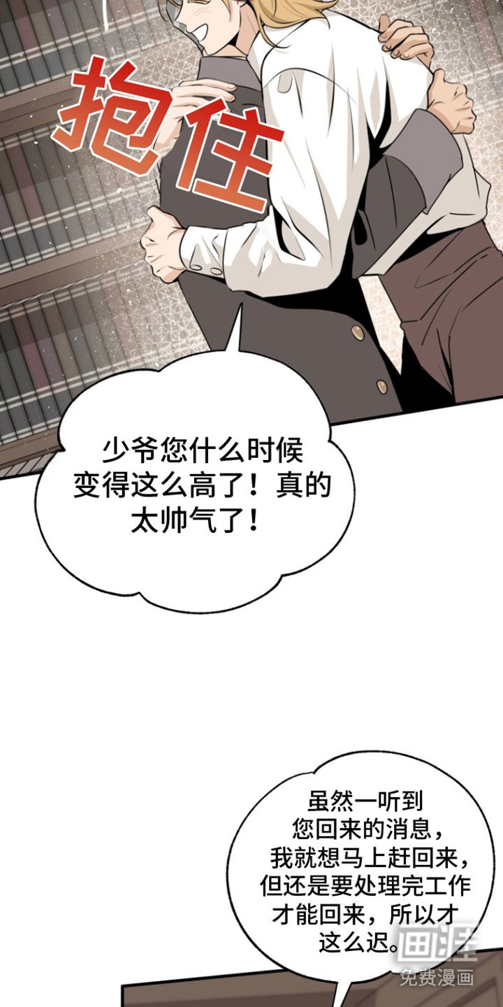 第33章：竟然是他