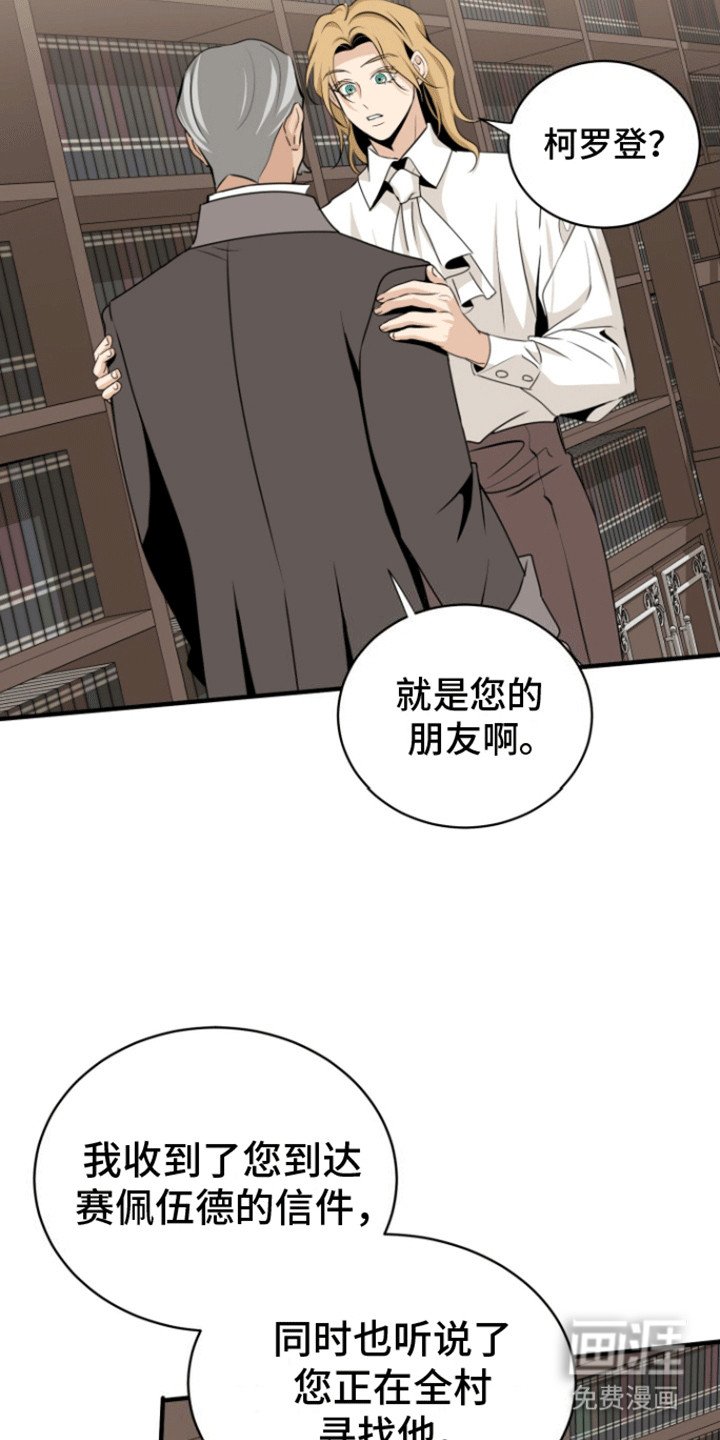 第33章：竟然是他