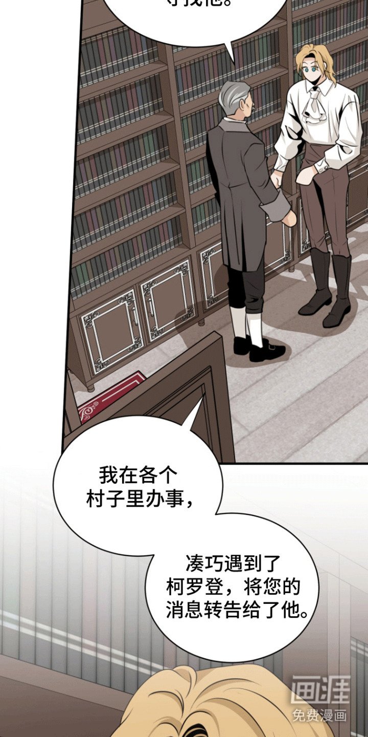 第33章：竟然是他