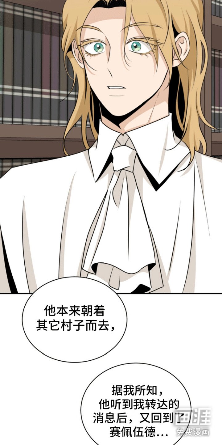 第33章：竟然是他