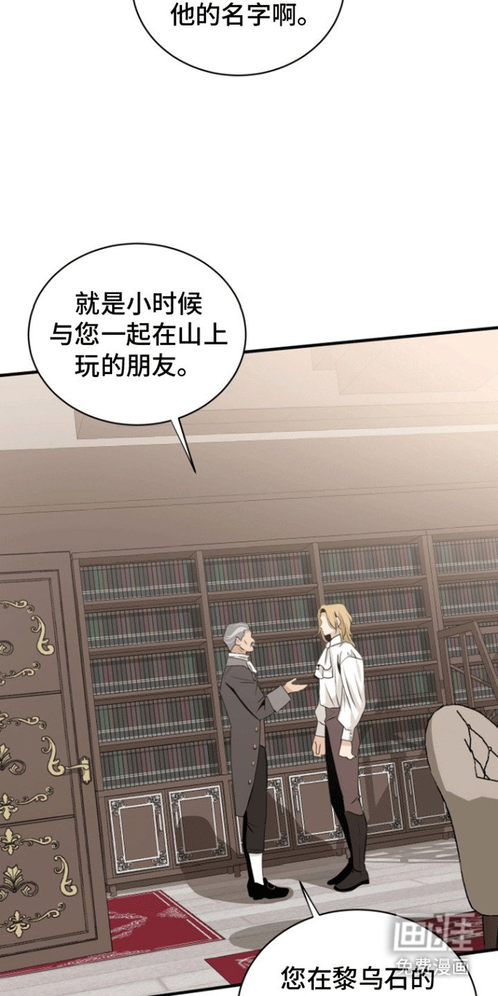 第33章：竟然是他