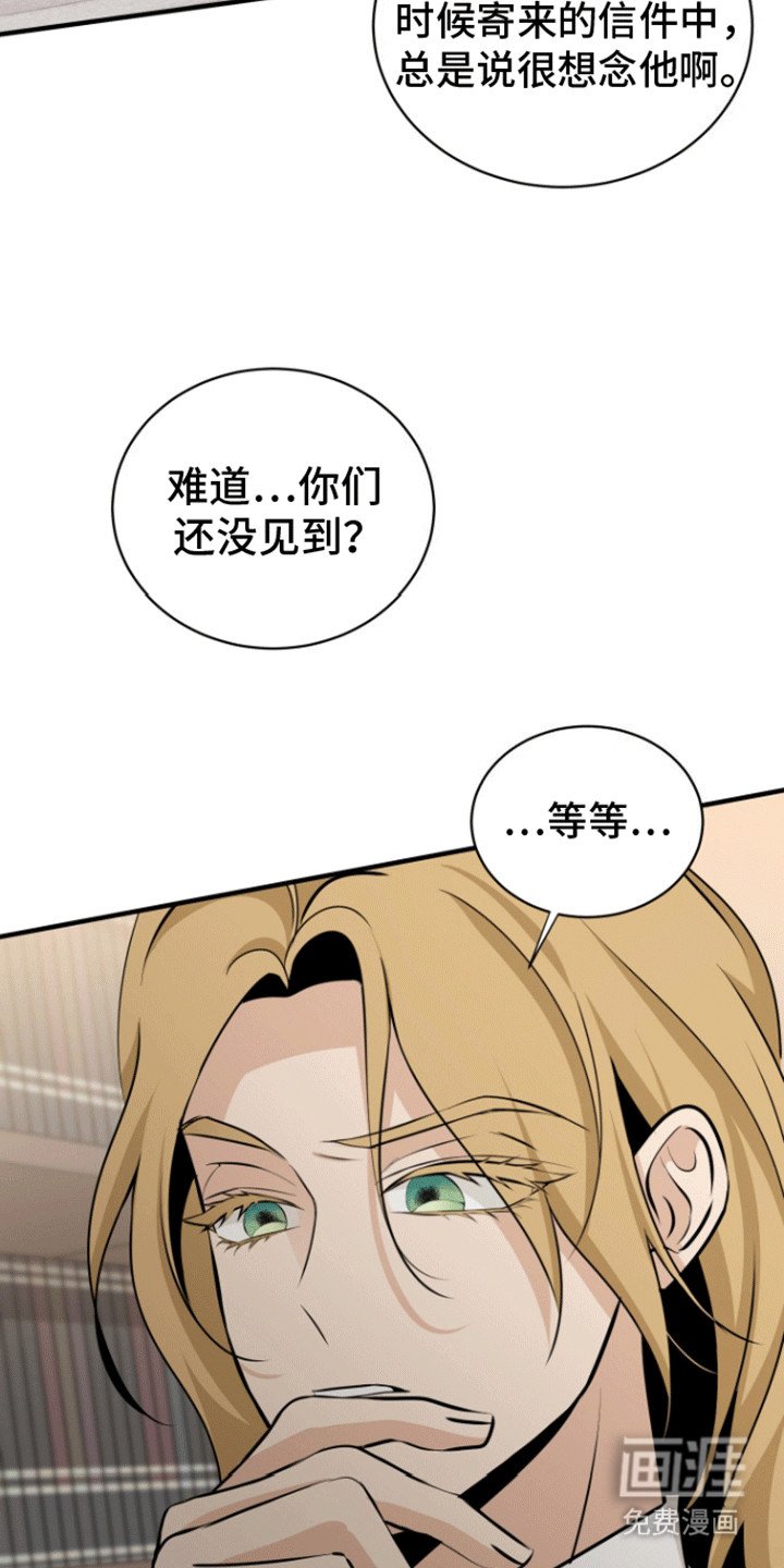第33章：竟然是他