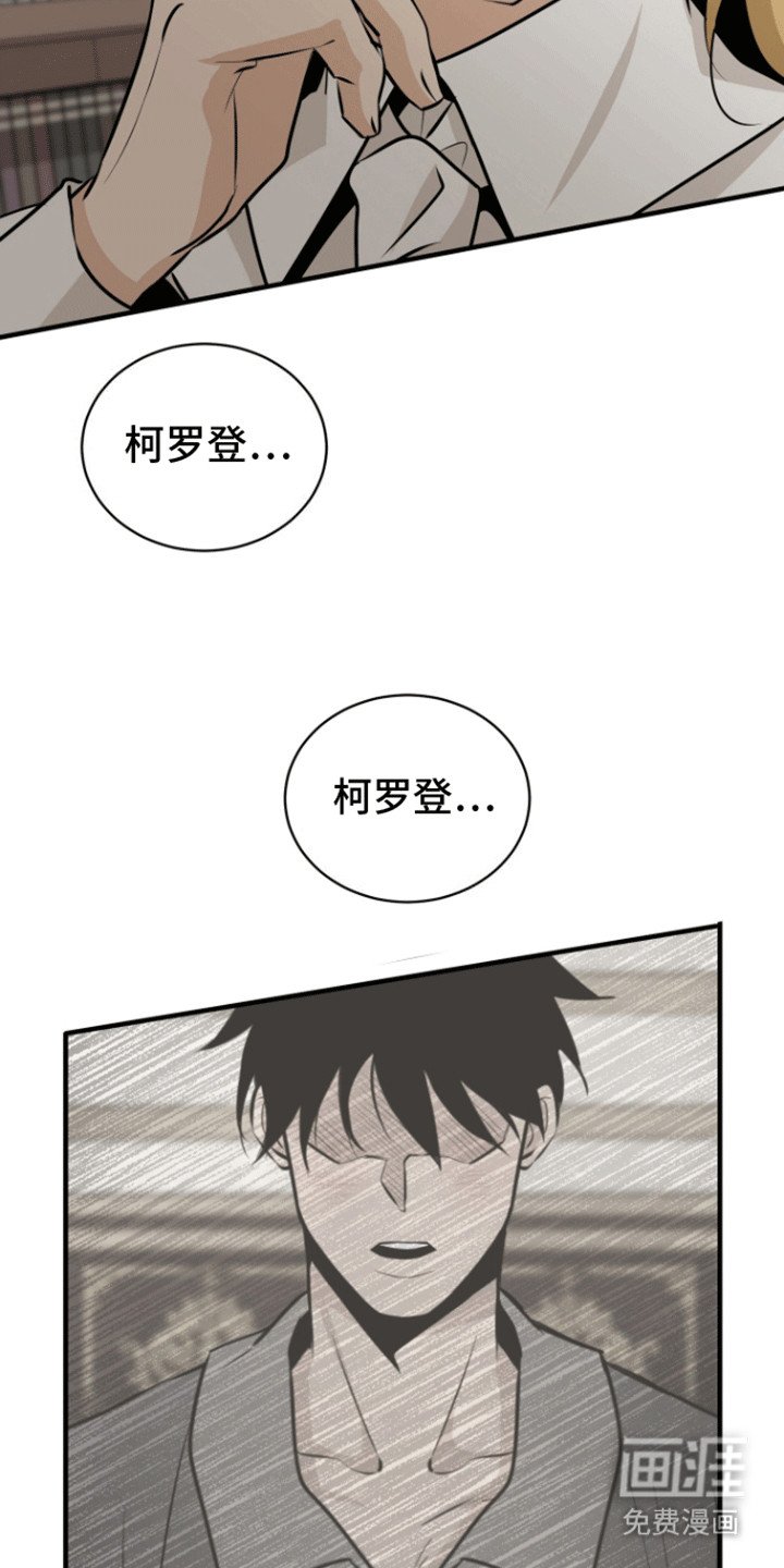 第33章：竟然是他