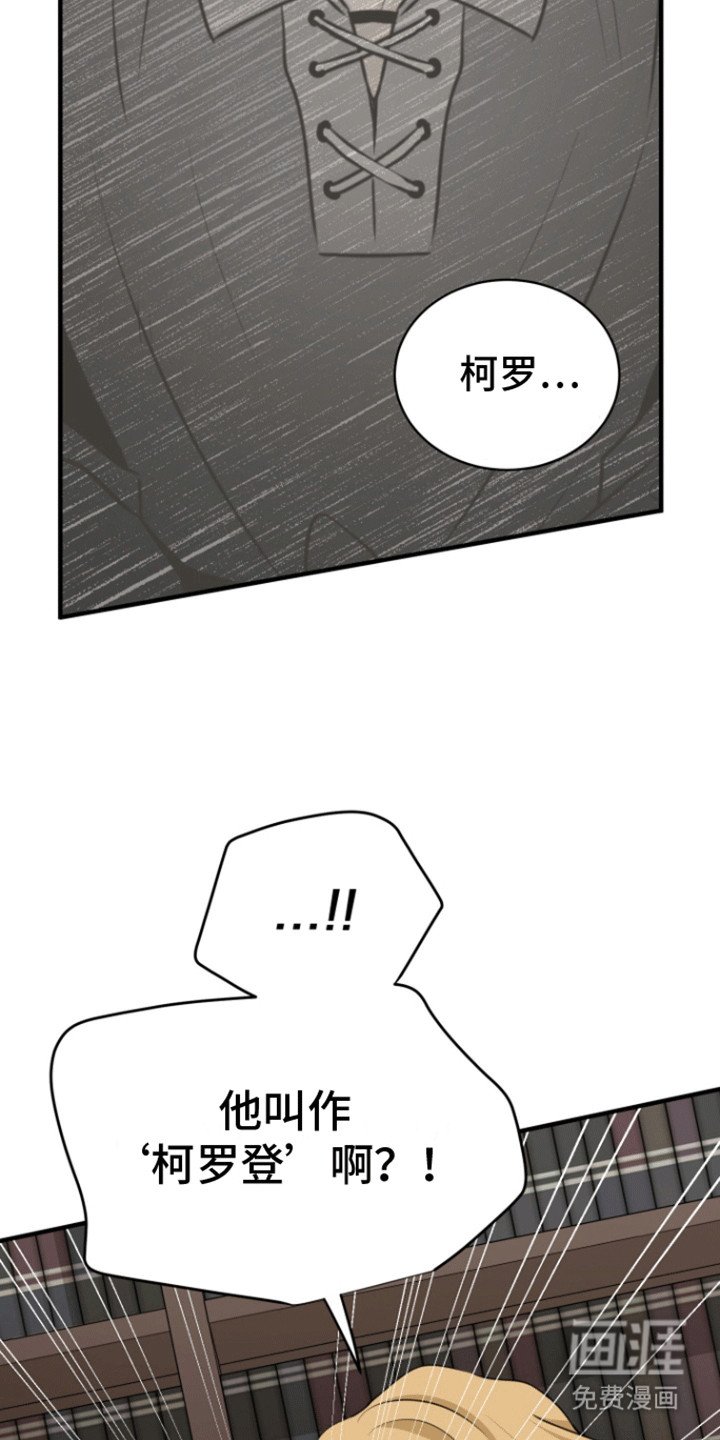 第33章：竟然是他