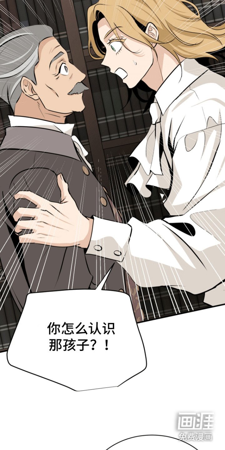 第33章：竟然是他