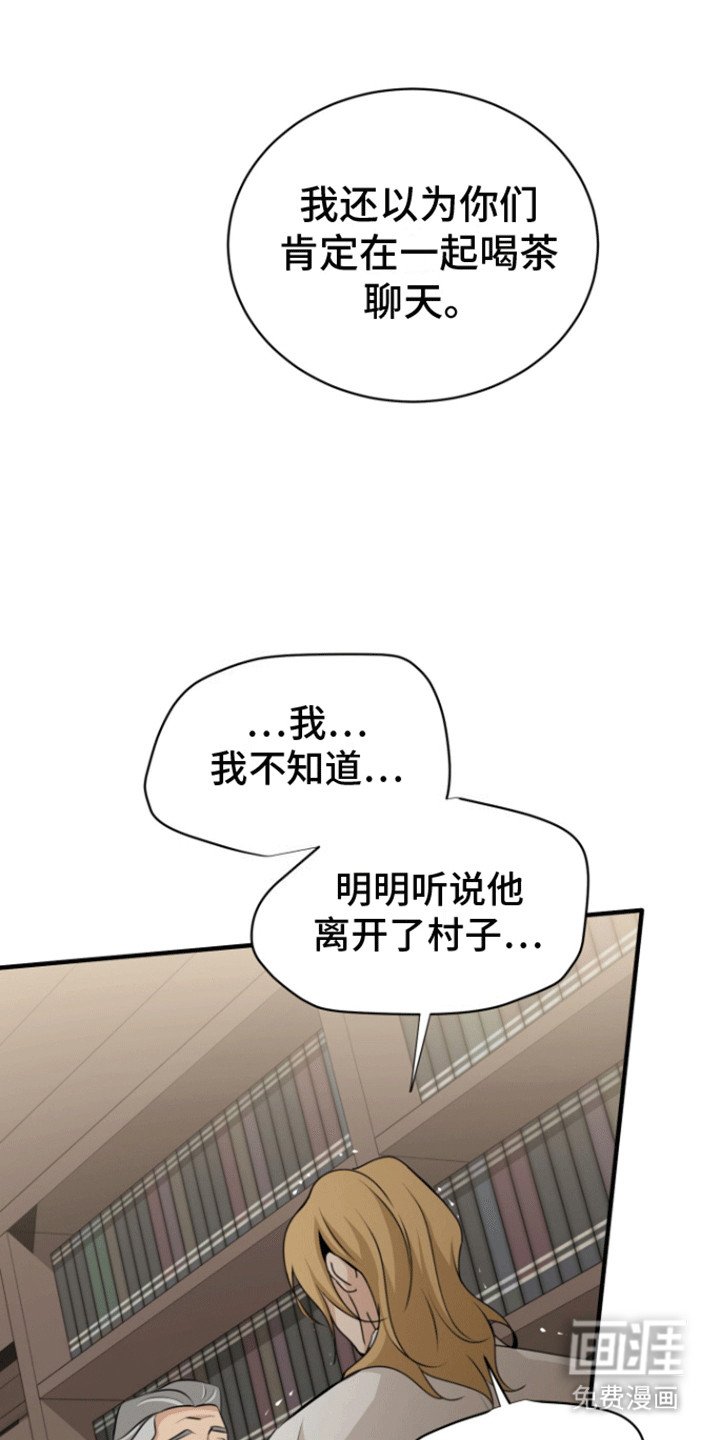 第33章：竟然是他
