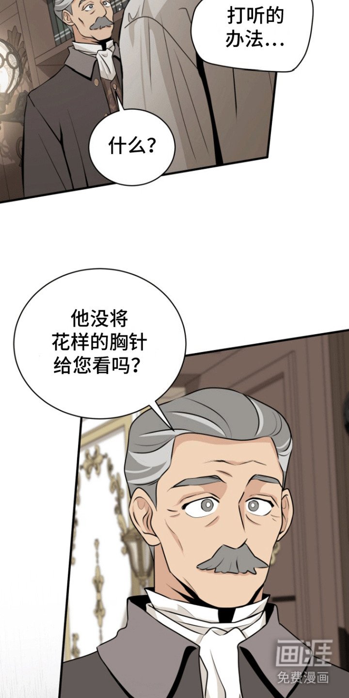 第33章：竟然是他