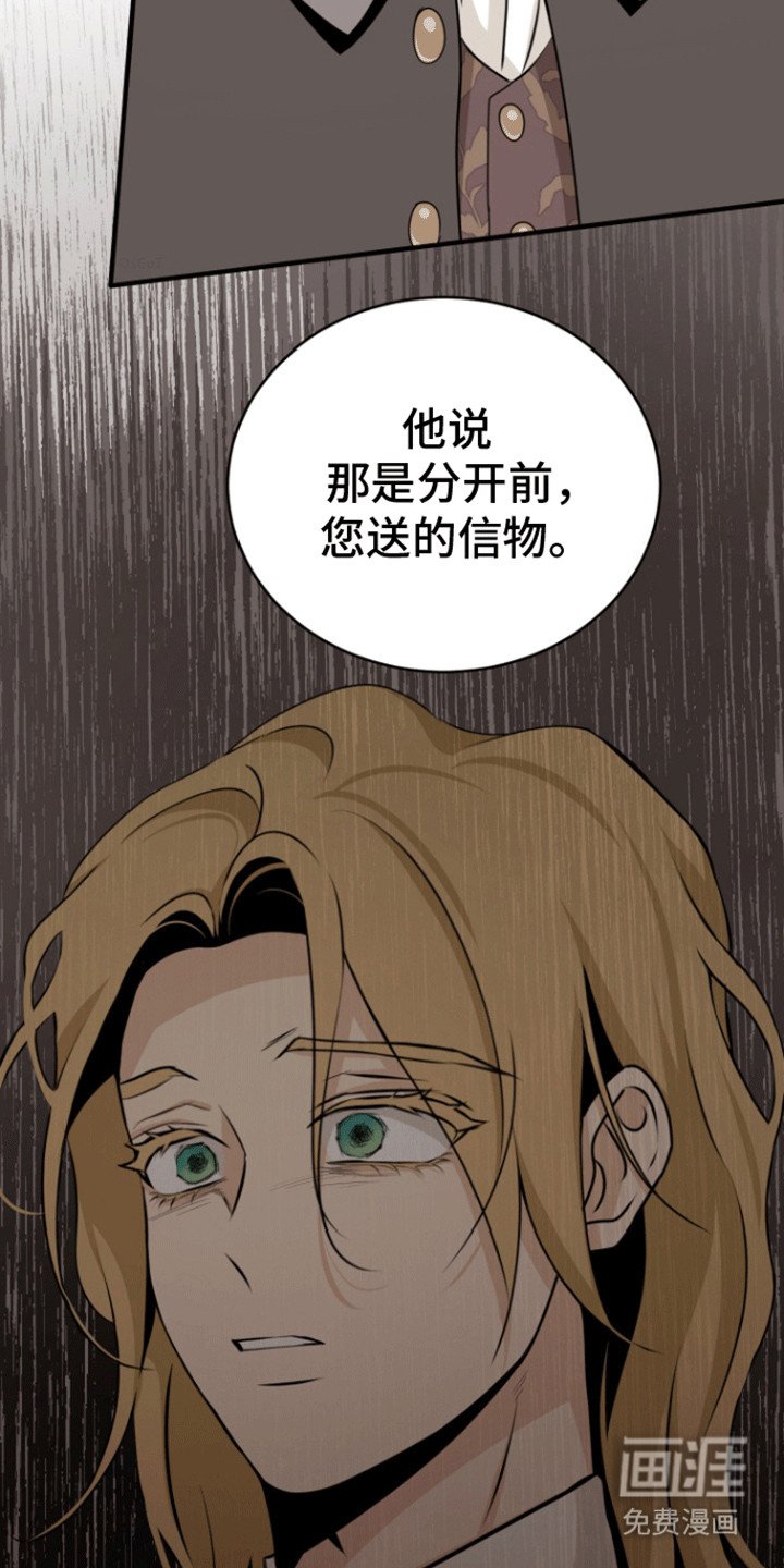 第33章：竟然是他