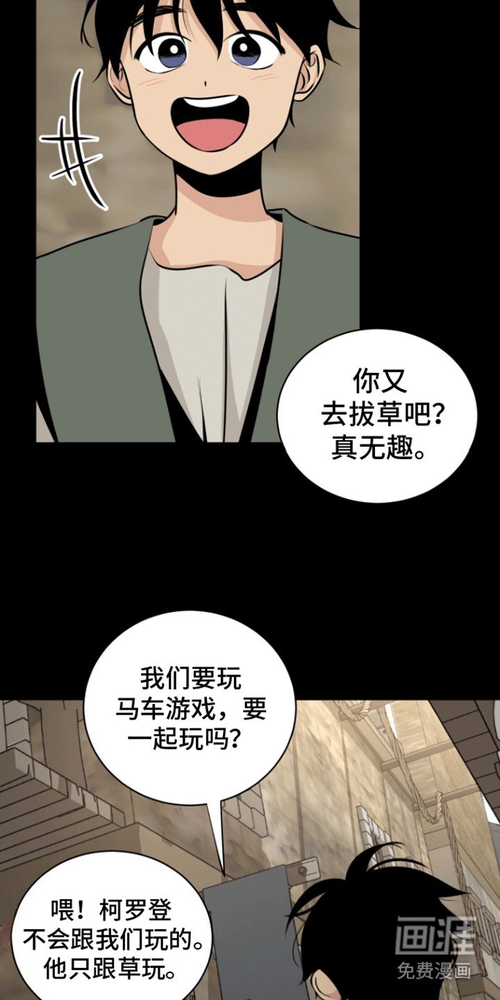 第34章：与管家见面