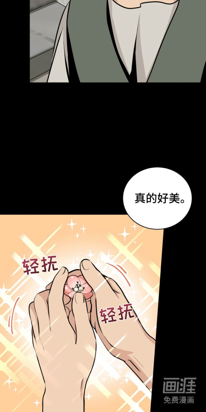 第34章：与管家见面