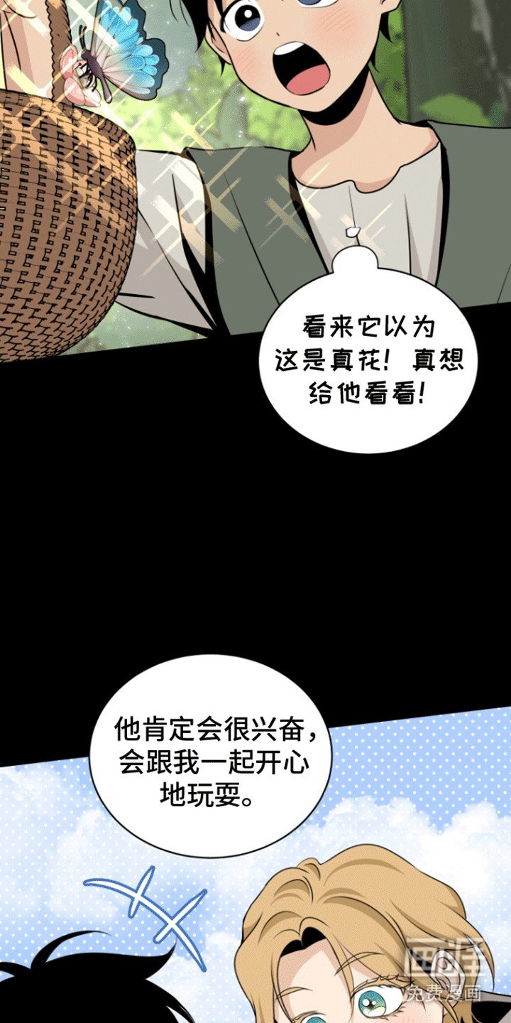 第34章：与管家见面