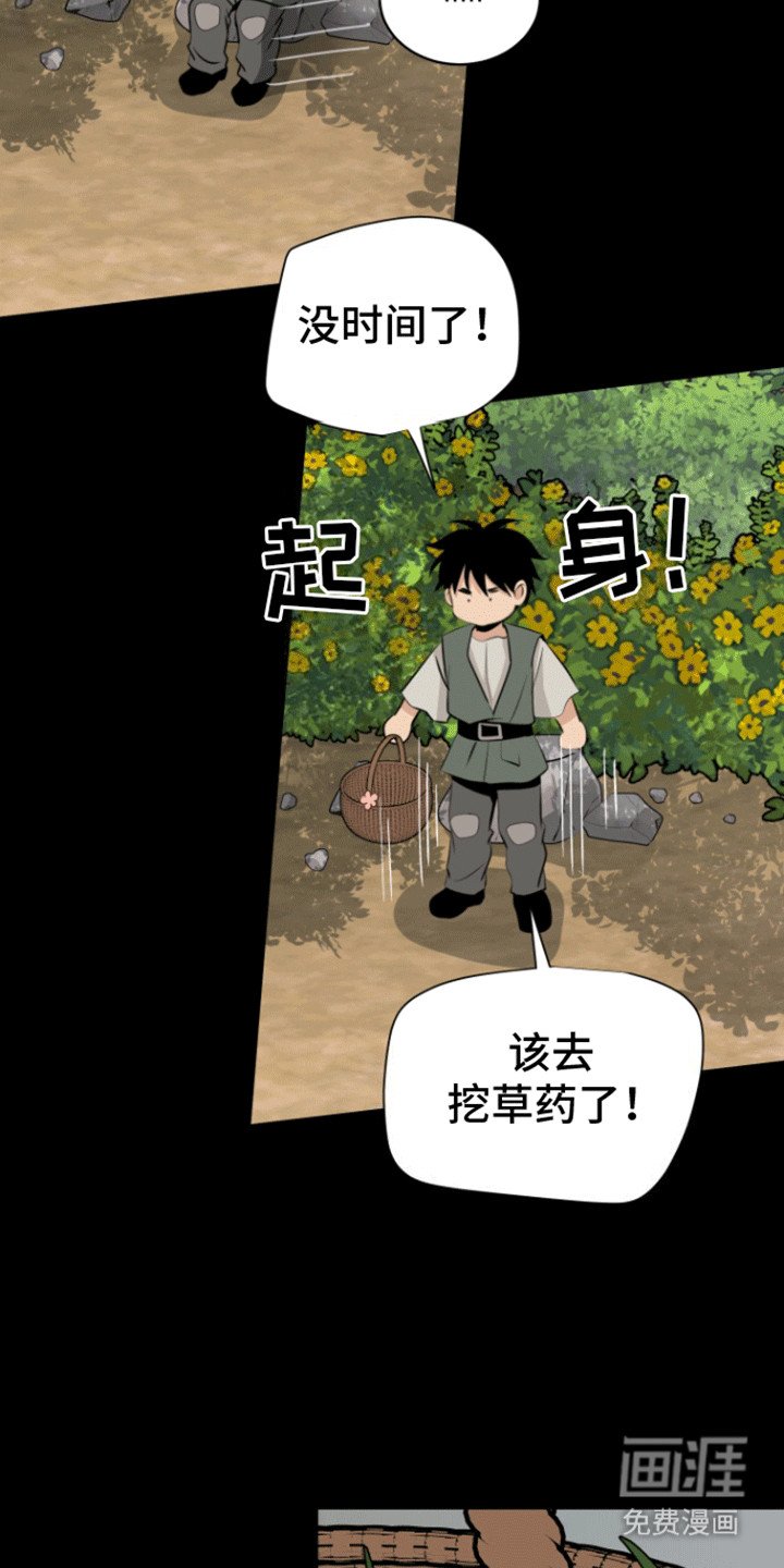 第34章：与管家见面