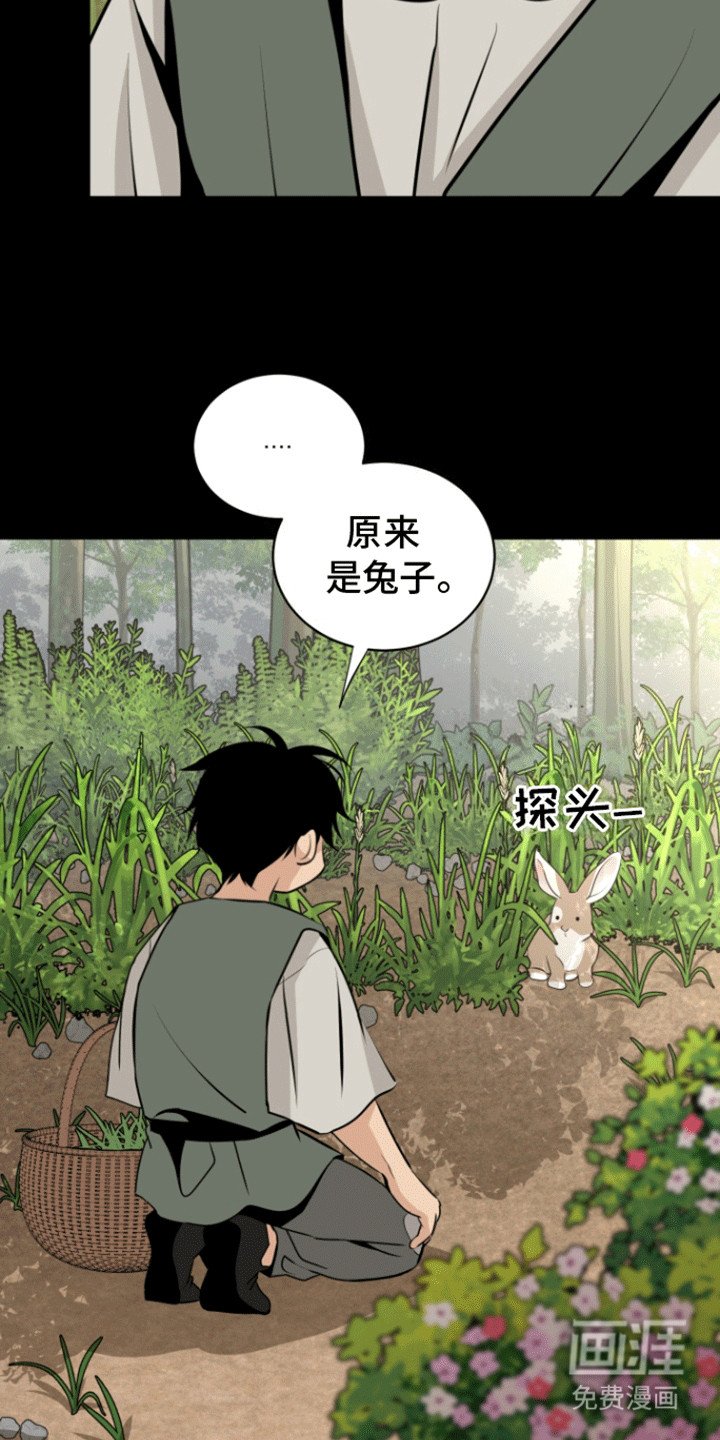 第34章：与管家见面