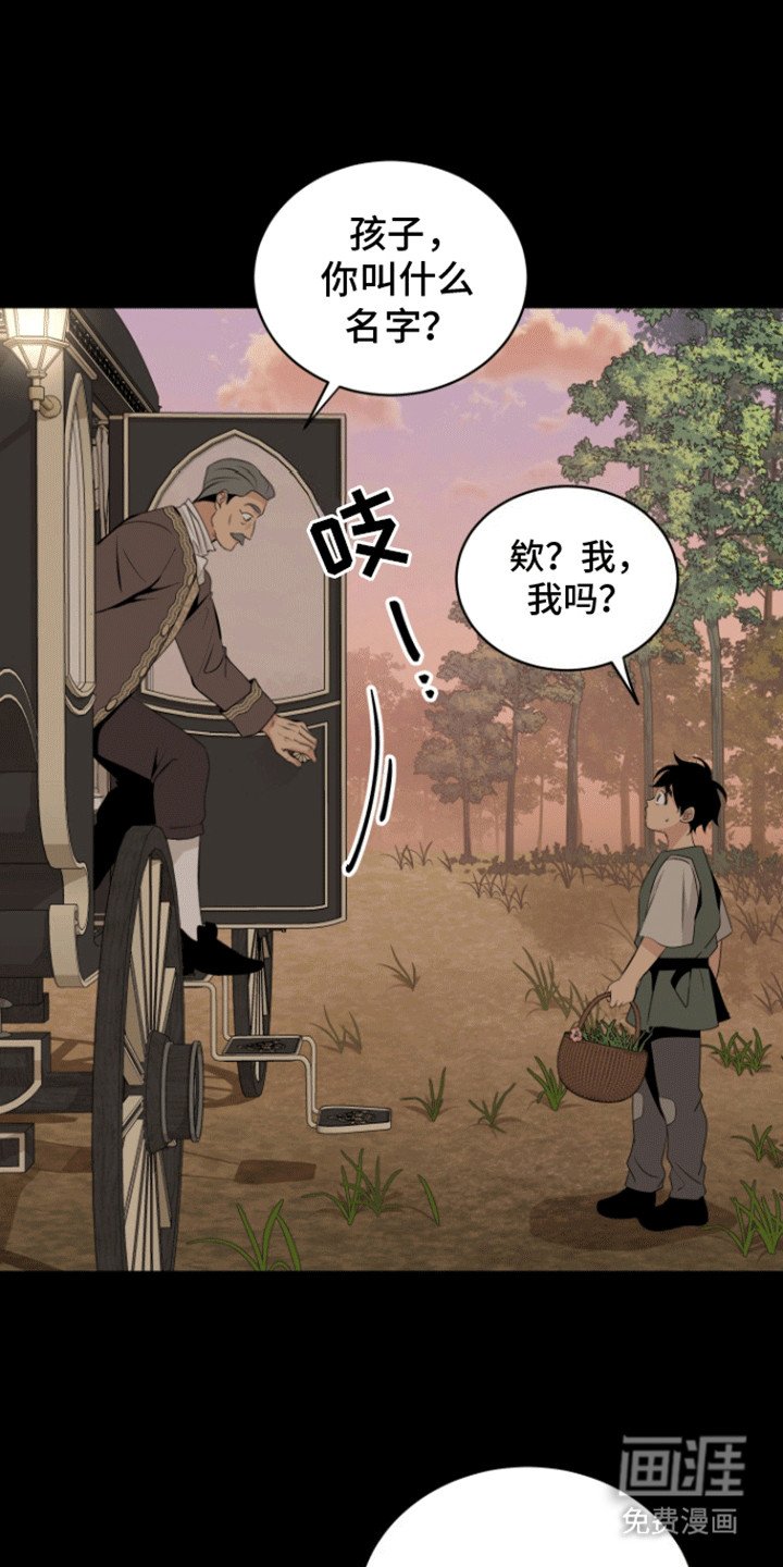 第34章：与管家见面