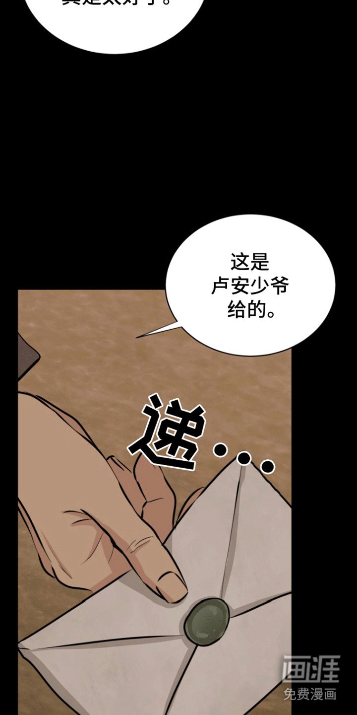 第35章：他的信件