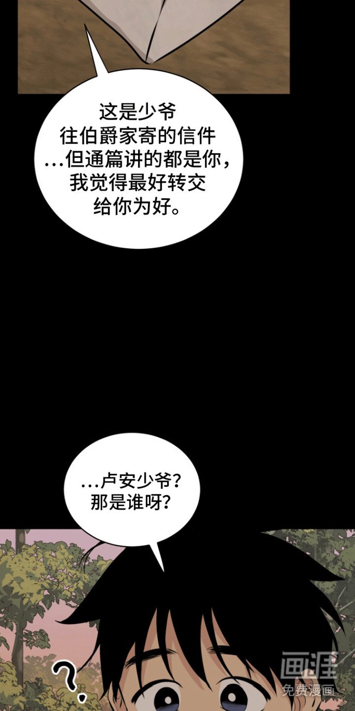 第35章：他的信件