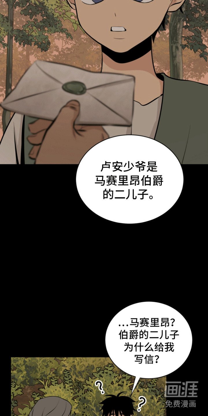 第35章：他的信件