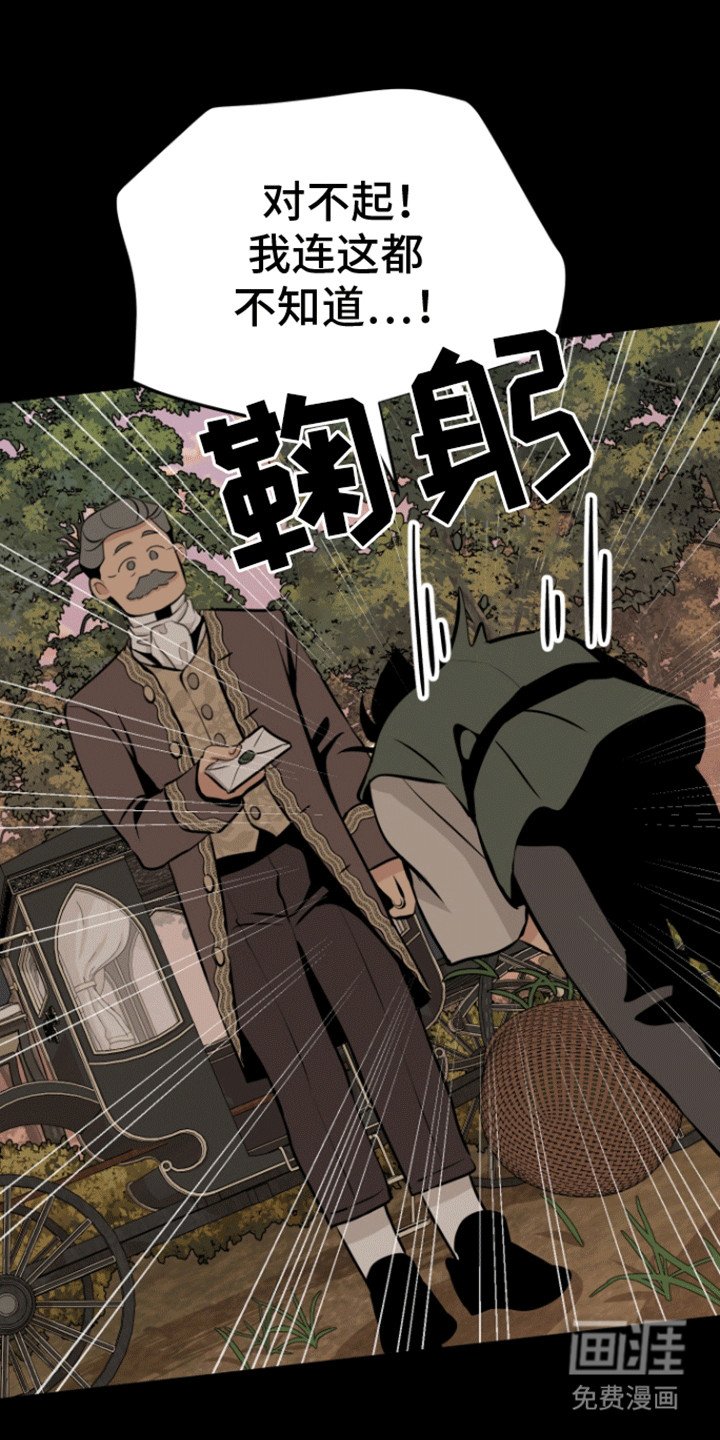 第35章：他的信件