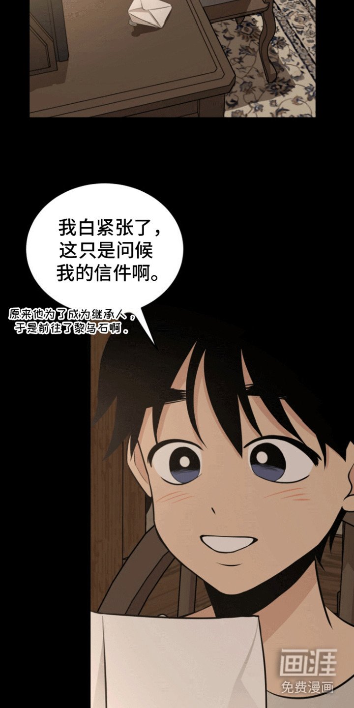 第35章：他的信件