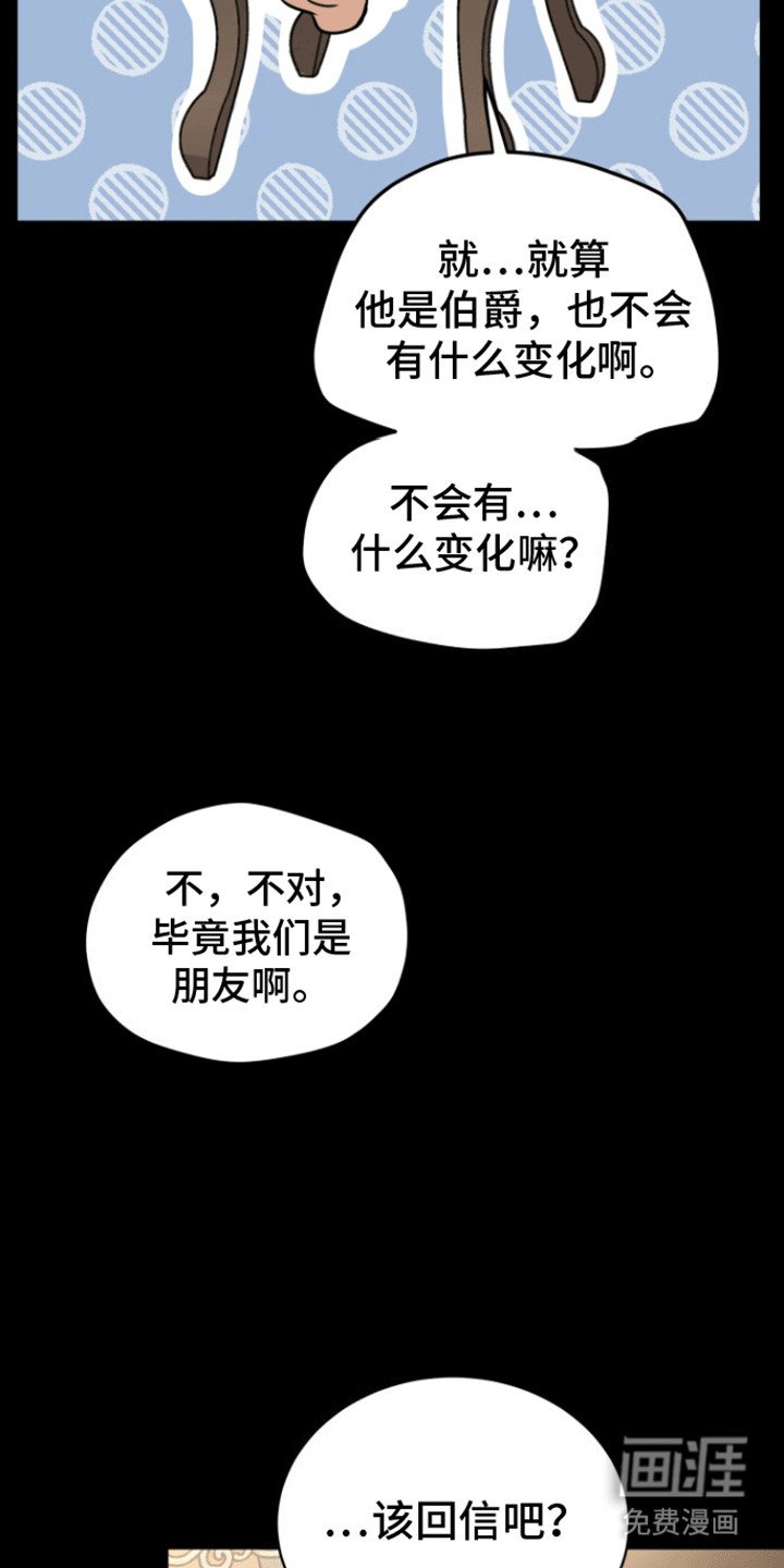 第35章：他的信件