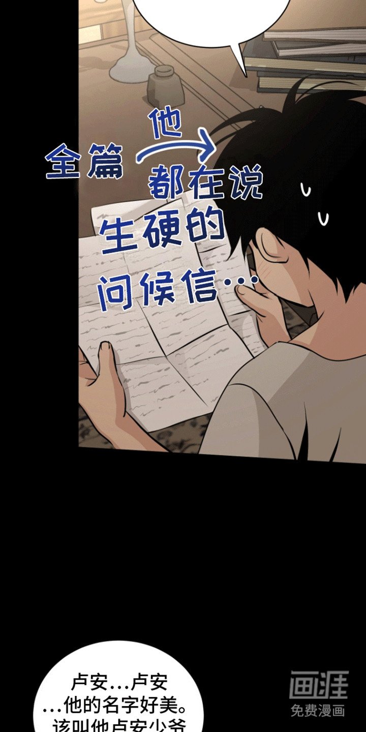 第35章：他的信件