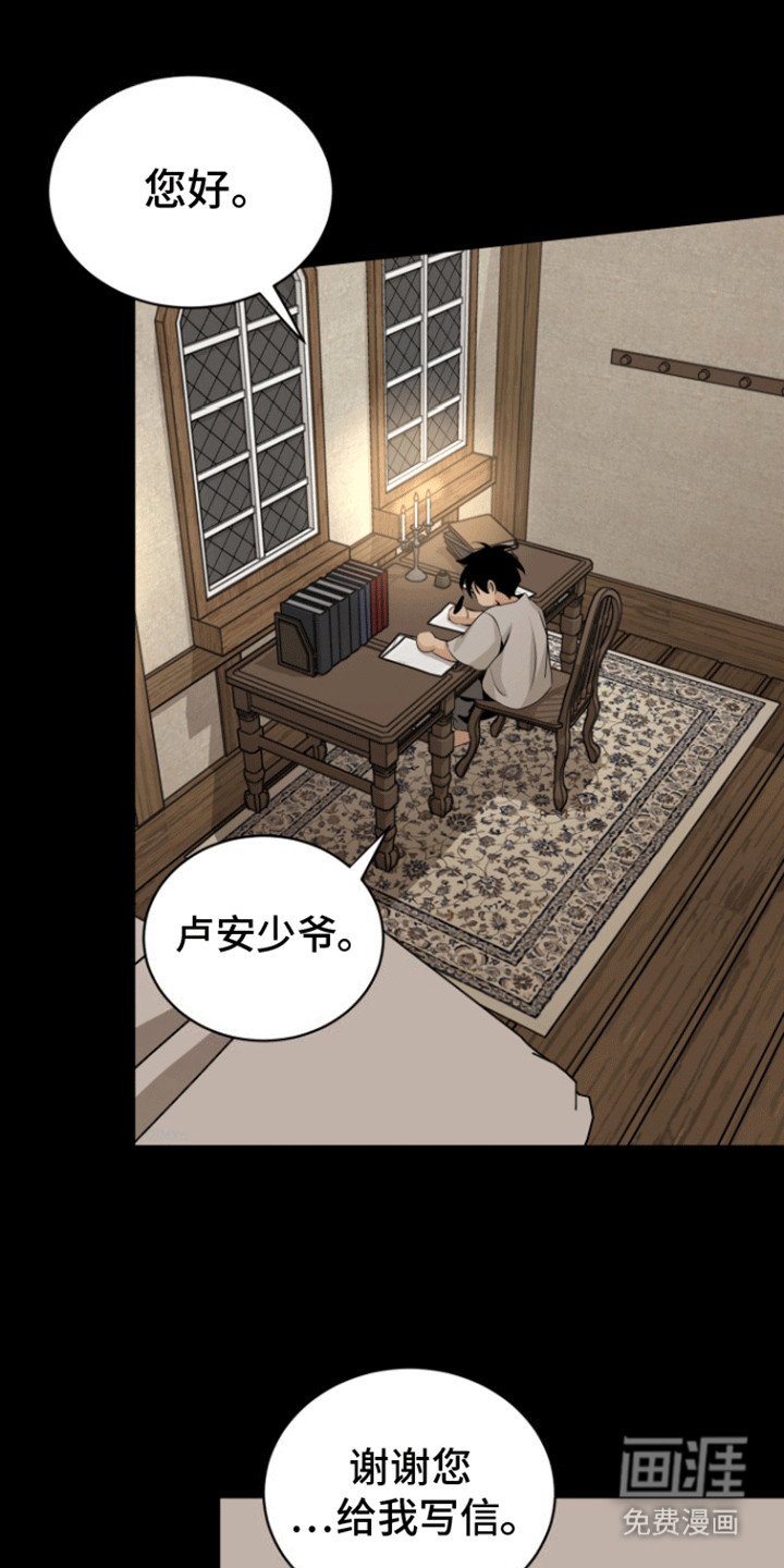 第35章：他的信件