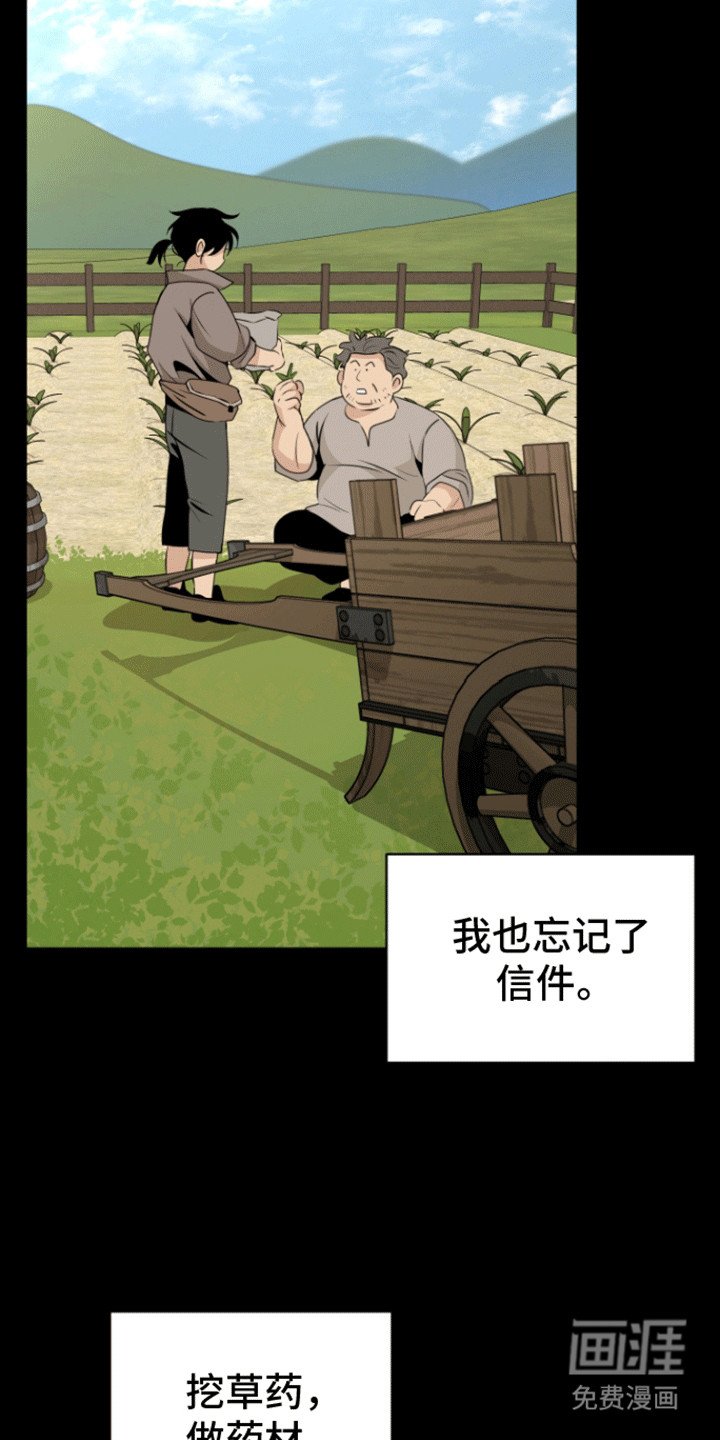 第35章：他的信件