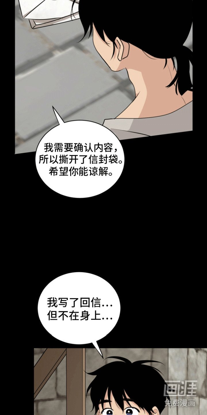 第36章：心意