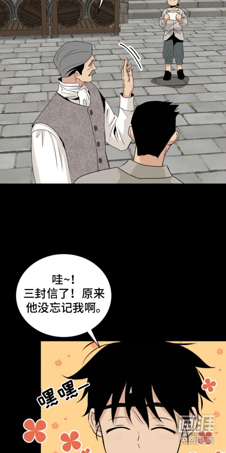 第36章：心意
