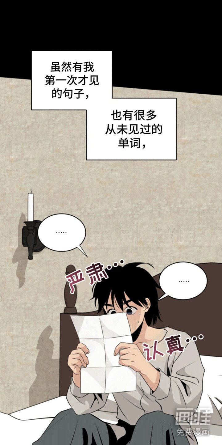 第36章：心意