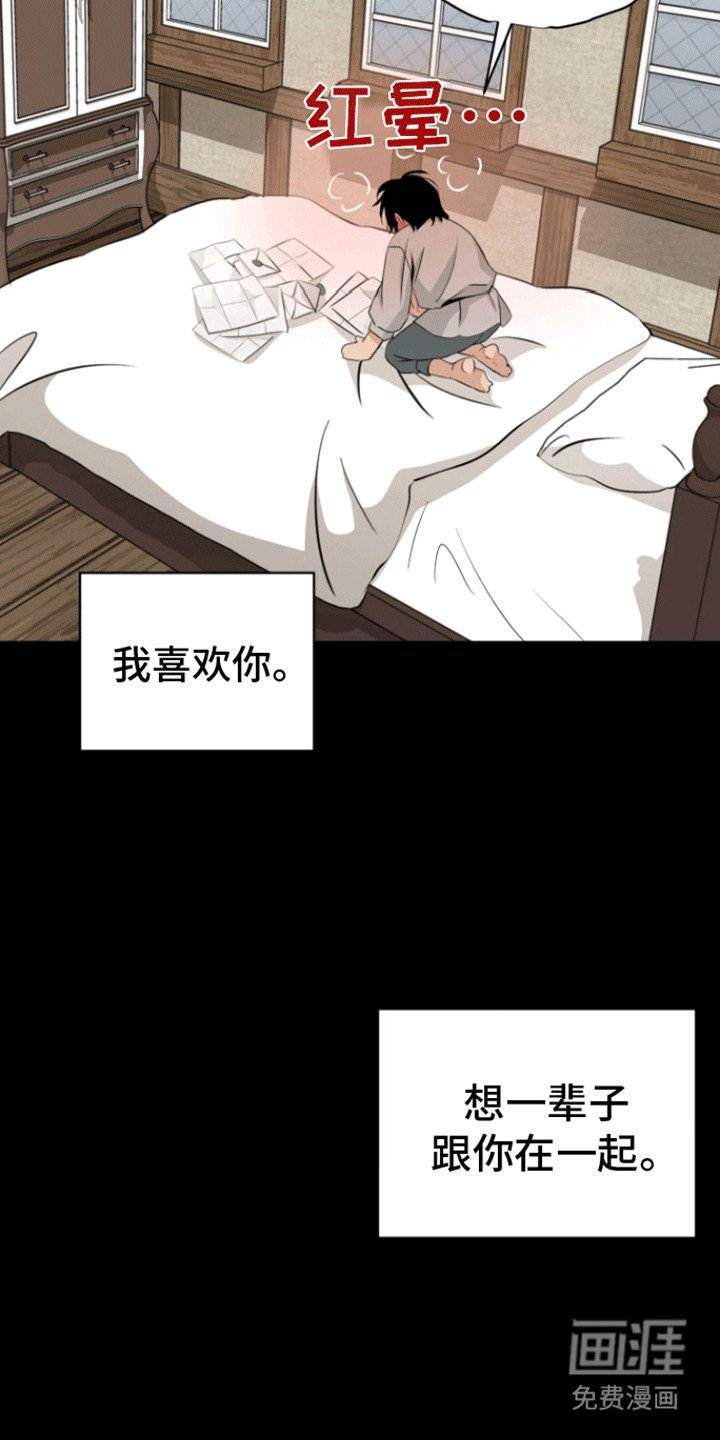 第36章：心意