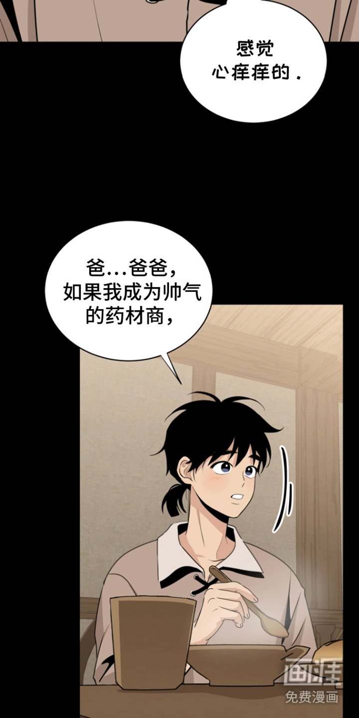第36章：心意