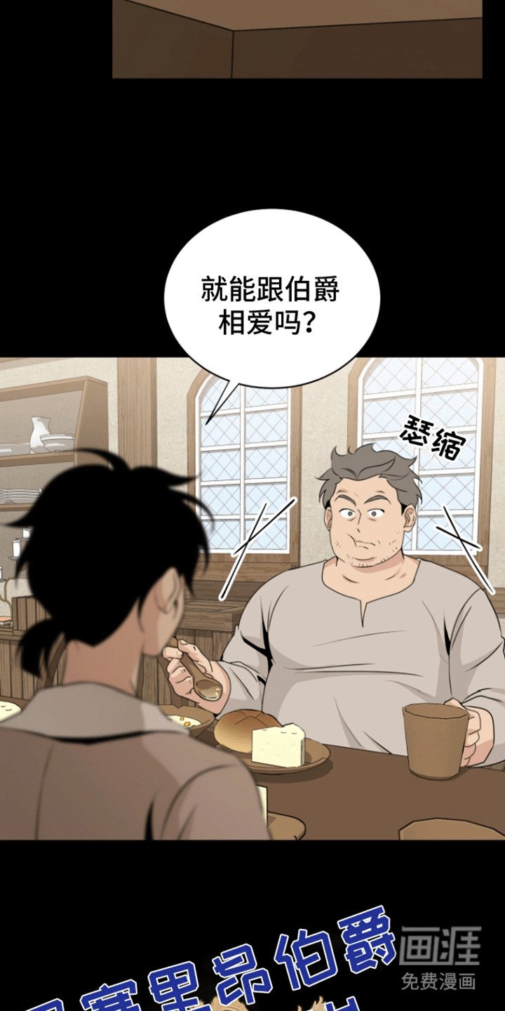 第36章：心意