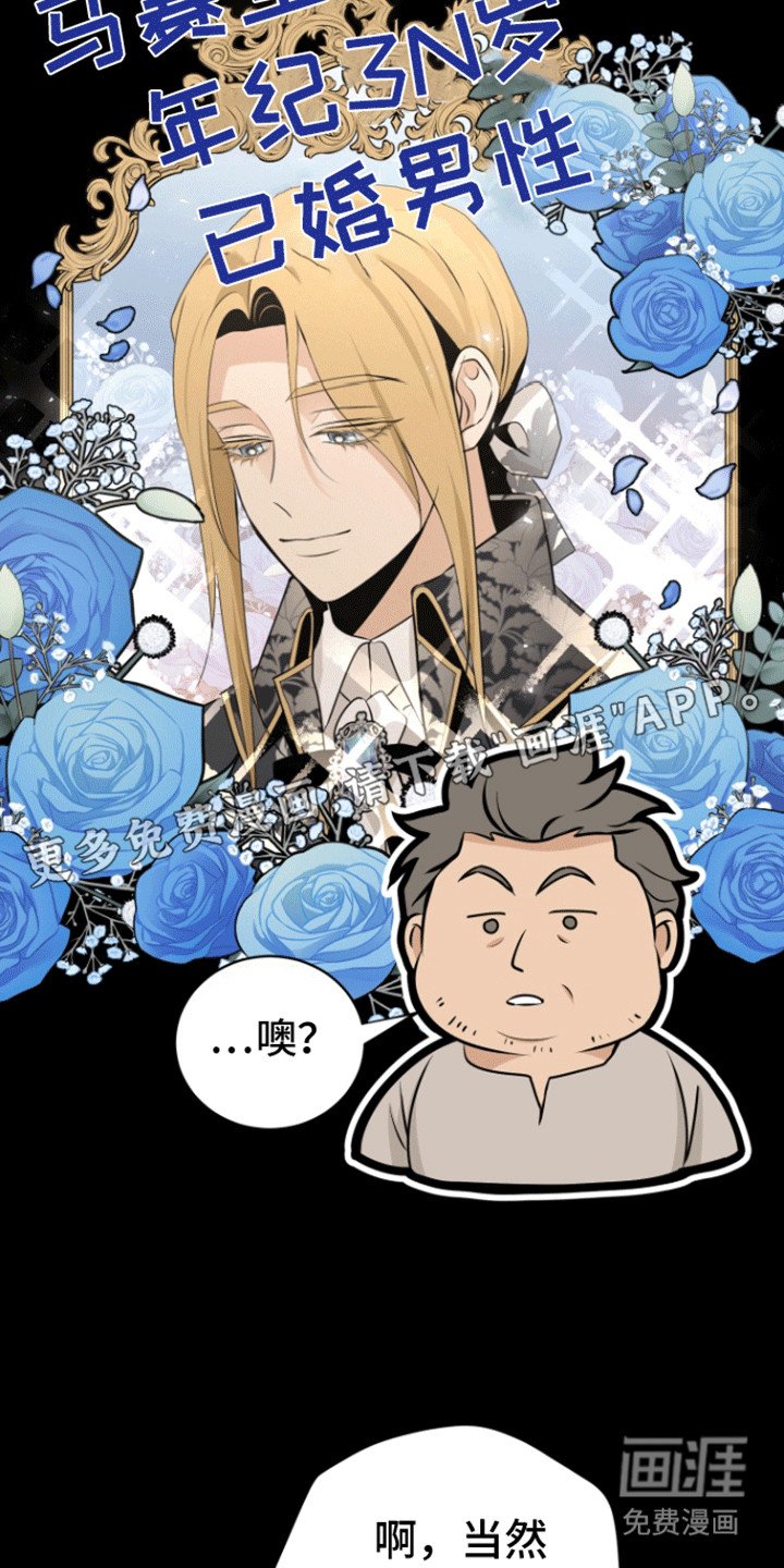 第36章：心意