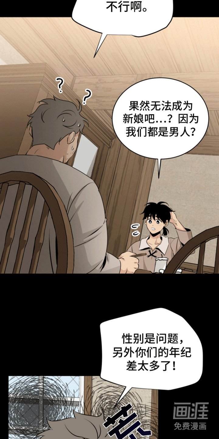 第36章：心意