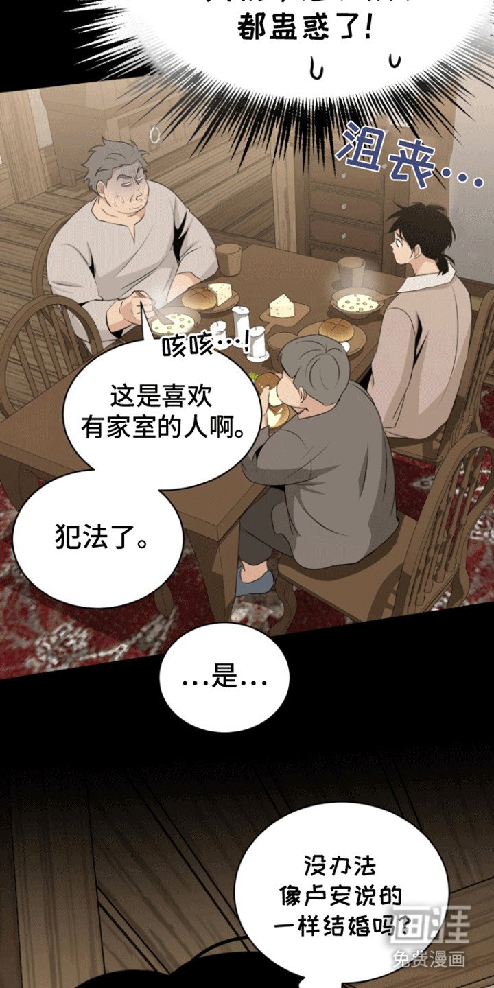第36章：心意