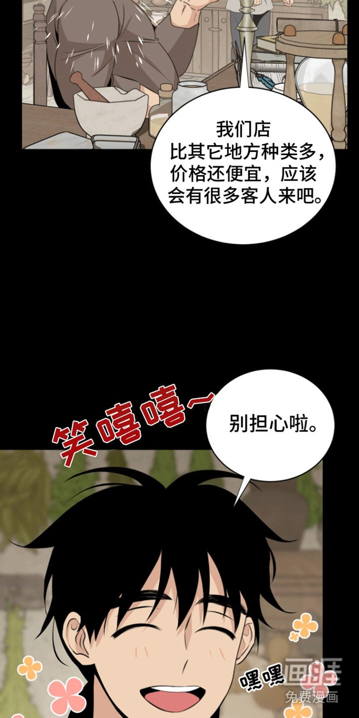第37章：他回来了
