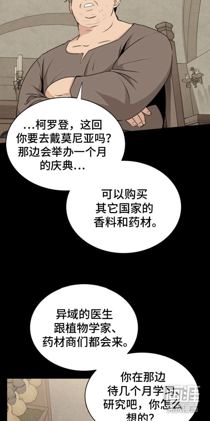 第37章：他回来了