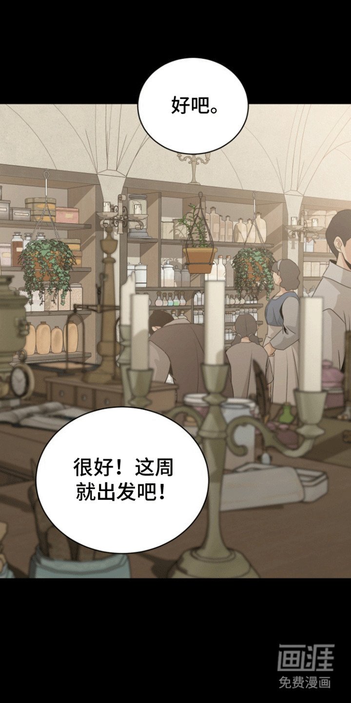 第37章：他回来了