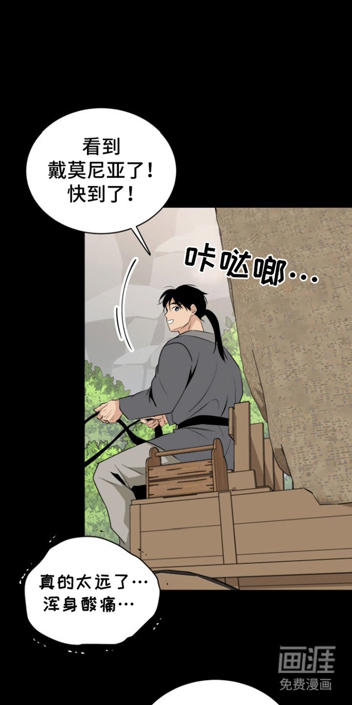 第37章：他回来了