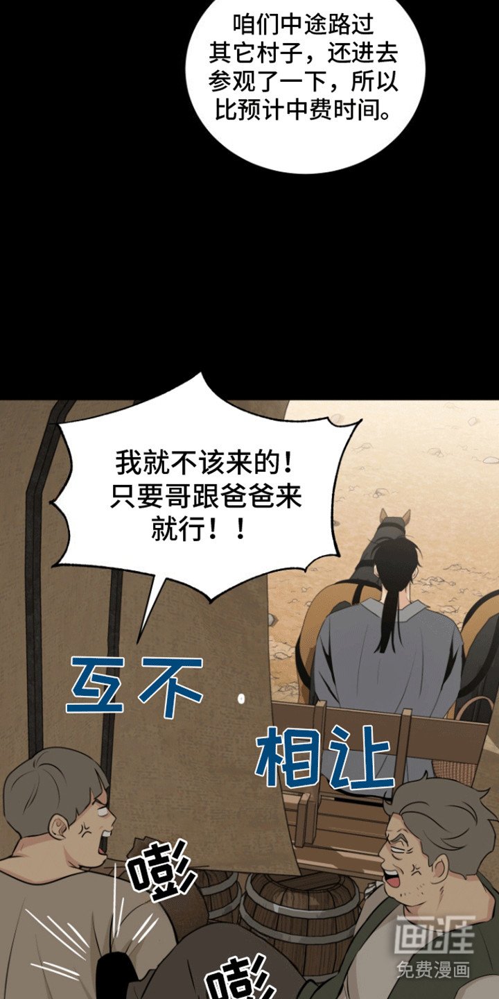 第37章：他回来了